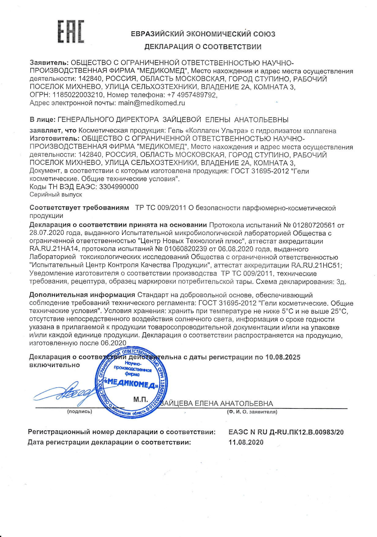 Декларация доп №1